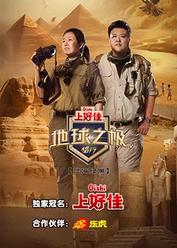 让老公回家