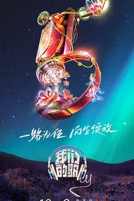 巨星重生